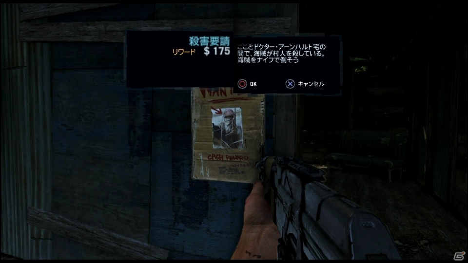 【発売直前特集】そこは狂気に満ちた無慈悲な楽園だった…。PS3/Xbox 360「ファークライ3」ゲームシステムや登場キャラクターなどを紹介！トレーラーも見逃すなの画像67