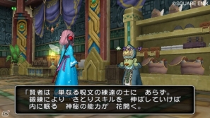Wii「ドラゴンクエストX　目覚めし五つの種族　オンライン」大型アップデートにより新職業の賢者とバトルマスターが登場！の画像3