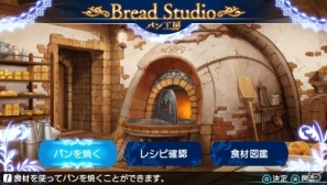 PSP「シャイニング・アーク」ゲームを進めるために重要な施設「ドルトンの鍛冶屋」と「シャノンのパン屋」を紹介の画像35