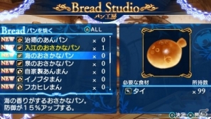 PSP「シャイニング・アーク」ゲームを進めるために重要な施設「ドルトンの鍛冶屋」と「シャノンのパン屋」を紹介の画像38