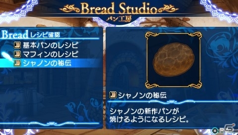 PSP「シャイニング・アーク」ゲームを進めるために重要な施設「ドルトンの鍛冶屋」と「シャノンのパン屋」を紹介の画像36