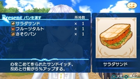 PSP「シャイニング・アーク」ゲームを進めるために重要な施設「ドルトンの鍛冶屋」と「シャノンのパン屋」を紹介の画像43
