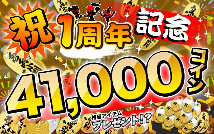 GREE「戦国リーグ」ゲーム登録後にログインするとアイテムがもらえる「スタートボーナスキャンペーン」開催の画像1