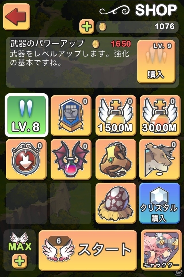 ドラゴンに乗って大空を進むシューティングゲーム「LINE ドラゴンフライト」サービス開始の画像5
