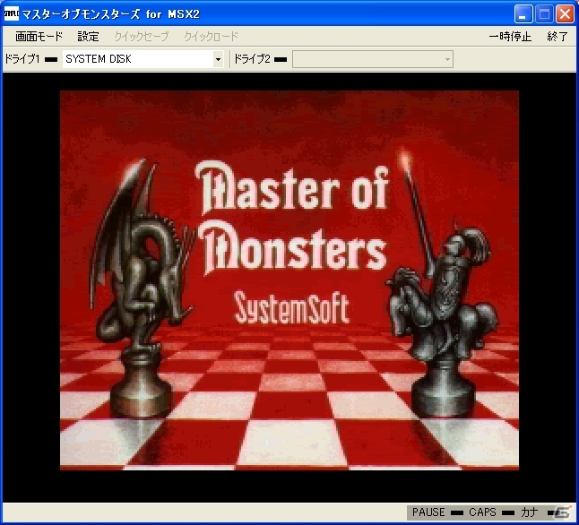 プロジェクトEGGにて「マスターオブモンスターズ（MSX2＋版）」配信開始の画像1