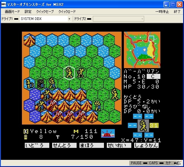 プロジェクトEGGにて「マスターオブモンスターズ（MSX2＋版）」配信開始の画像2
