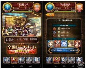 Kuma the Bear初のオンラインアプリ「クイズRPG 魔法使いと黒猫のウィズ」のAndroid版が配信開始の画像5