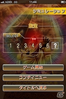 iOS/Android「ミリオンゴッド-神々の系譜-ZEUS ver.」3月5日より配信開始の画像8