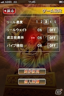 iOS/Android「ミリオンゴッド-神々の系譜-ZEUS ver.」3月5日より配信開始の画像9