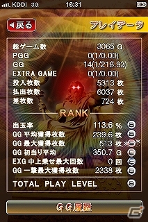 iOS/Android「ミリオンゴッド-神々の系譜-ZEUS ver.」3月5日より配信開始の画像10