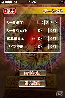 iOS/Android「ミリオンゴッド-神々の系譜-ZEUS ver.」3月5日より配信開始の画像9