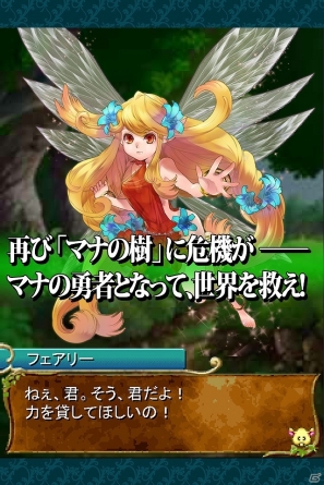 「聖剣伝説」シリーズのシナリオとも連動！GREE「聖剣伝説 サークル オブ マナ」が配信開始の画像3