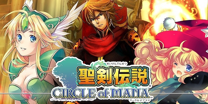 「聖剣伝説」シリーズのシナリオとも連動！GREE「聖剣伝説 サークル オブ マナ」が配信開始の画像6