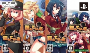 BOOST ONのアドベンチャーゲーム「たんていぶ」「次の犠牲者をオシラセシマス」「PhaseD」各シリーズの全巻セットが3月28日に発売の画像1