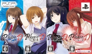 BOOST ONのアドベンチャーゲーム「たんていぶ」「次の犠牲者をオシラセシマス」「PhaseD」各シリーズの全巻セットが3月28日に発売の画像3