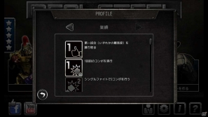 Android「リアルスティール・3Dロボット対戦」TIPS前編を公開の画像11