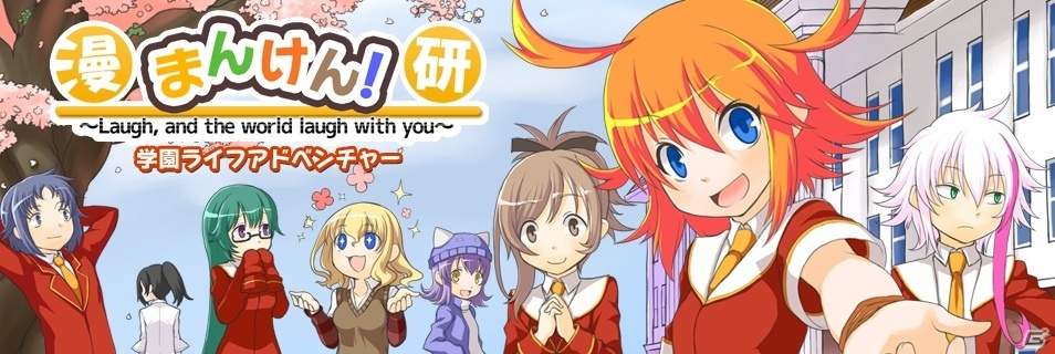 学園ライフアドベンチャー「まんけん！」がPLAYISMにて配信の画像2