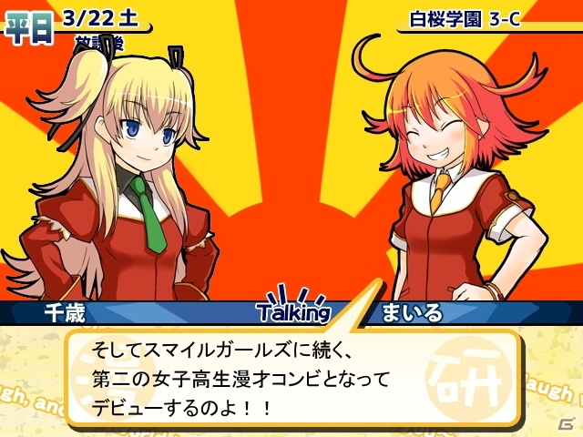 学園ライフアドベンチャー「まんけん！」がPLAYISMにて配信の画像3