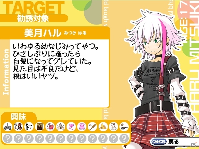 学園ライフアドベンチャー「まんけん！」がPLAYISMにて配信の画像4