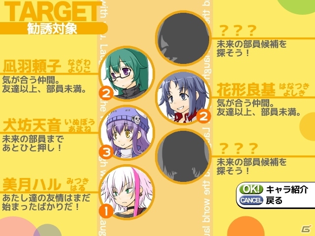 学園ライフアドベンチャー「まんけん！」がPLAYISMにて配信の画像5