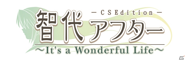 「CLANNAD」「智代アフター～It’s a Wonderful Life～」がAmazonアプリストアにて配信開始の画像2