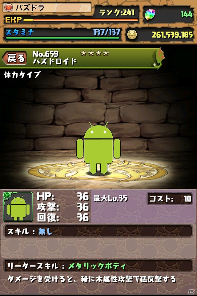 iOS/Android「パズル＆ドラゴンズ」「クレイジータワー」Google Play1歳バースデー企画！コラボダンジョンやマスコットロボットをモチーフにしたコスチュームが実装の画像1