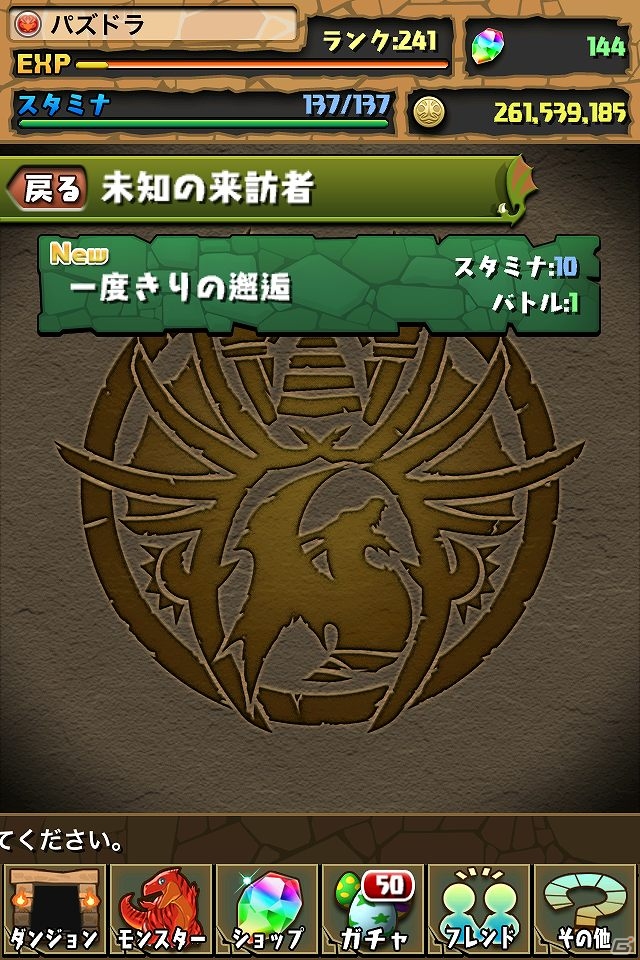 iOS/Android「パズル＆ドラゴンズ」「クレイジータワー」Google Play1歳バースデー企画！コラボダンジョンやマスコットロボットをモチーフにしたコスチュームが実装の画像2