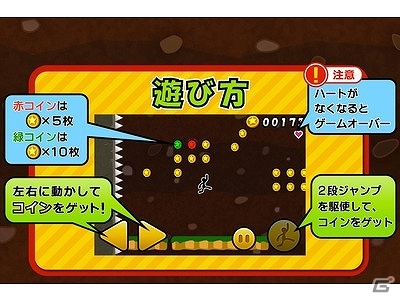 今度はジャンプでコインを取りまくろう！iOS「ジャンプでコイン」配信開始の画像3