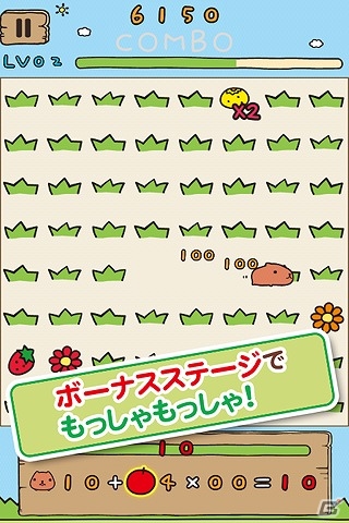 マイペースなごみ系キャラ「カピバラさん」のパズルゲームが登場！Android「カピバラさんキュルッとパズル」配信開始の画像4