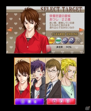 証拠を集めて彼氏の浮気を暴け！3DS「＠SIMPLE DLシリーズ Vol.8 THE 浮気彼氏～浮気の代償～」配信開始の画像10