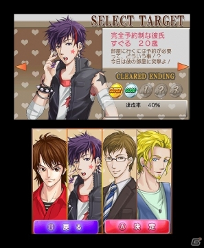 証拠を集めて彼氏の浮気を暴け！3DS「＠SIMPLE DLシリーズ Vol.8 THE 浮気彼氏～浮気の代償～」配信開始の画像11