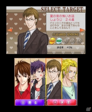 証拠を集めて彼氏の浮気を暴け！3DS「＠SIMPLE DLシリーズ Vol.8 THE 浮気彼氏～浮気の代償～」配信開始の画像12