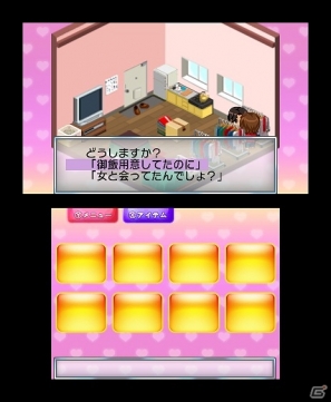 証拠を集めて彼氏の浮気を暴け！3DS「＠SIMPLE DLシリーズ Vol.8 THE 浮気彼氏～浮気の代償～」配信開始の画像15