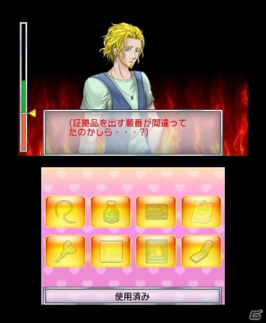 証拠を集めて彼氏の浮気を暴け！3DS「＠SIMPLE DLシリーズ Vol.8 THE 浮気彼氏～浮気の代償～」配信開始の画像2