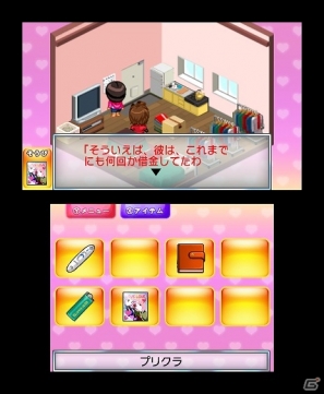 証拠を集めて彼氏の浮気を暴け！3DS「＠SIMPLE DLシリーズ Vol.8 THE 浮気彼氏～浮気の代償～」配信開始の画像20