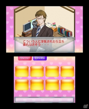 証拠を集めて彼氏の浮気を暴け！3DS「＠SIMPLE DLシリーズ Vol.8 THE 浮気彼氏～浮気の代償～」配信開始の画像29