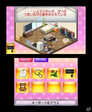 証拠を集めて彼氏の浮気を暴け！3DS「＠SIMPLE DLシリーズ Vol.8 THE 浮気彼氏～浮気の代償～」配信開始の画像33