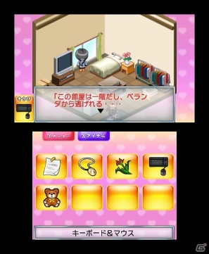 証拠を集めて彼氏の浮気を暴け！3DS「＠SIMPLE DLシリーズ Vol.8 THE 浮気彼氏～浮気の代償～」配信開始の画像34