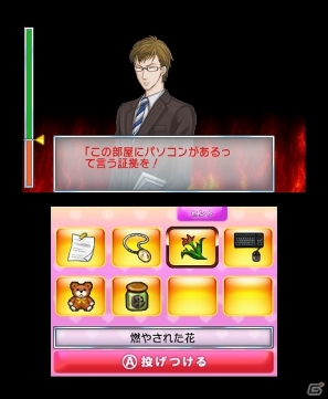 証拠を集めて彼氏の浮気を暴け！3DS「＠SIMPLE DLシリーズ Vol.8 THE 浮気彼氏～浮気の代償～」配信開始の画像39