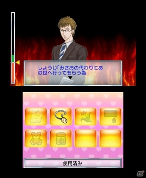 証拠を集めて彼氏の浮気を暴け！3DS「＠SIMPLE DLシリーズ Vol.8 THE 浮気彼氏～浮気の代償～」配信開始の画像42