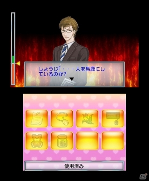 証拠を集めて彼氏の浮気を暴け！3DS「＠SIMPLE DLシリーズ Vol.8 THE 浮気彼氏～浮気の代償～」配信開始の画像43