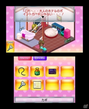 証拠を集めて彼氏の浮気を暴け！3DS「＠SIMPLE DLシリーズ Vol.8 THE 浮気彼氏～浮気の代償～」配信開始の画像49