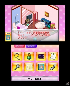 証拠を集めて彼氏の浮気を暴け！3DS「＠SIMPLE DLシリーズ Vol.8 THE 浮気彼氏～浮気の代償～」配信開始の画像51