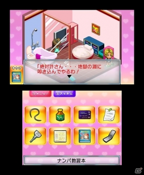 証拠を集めて彼氏の浮気を暴け！3DS「＠SIMPLE DLシリーズ Vol.8 THE 浮気彼氏～浮気の代償～」配信開始の画像52