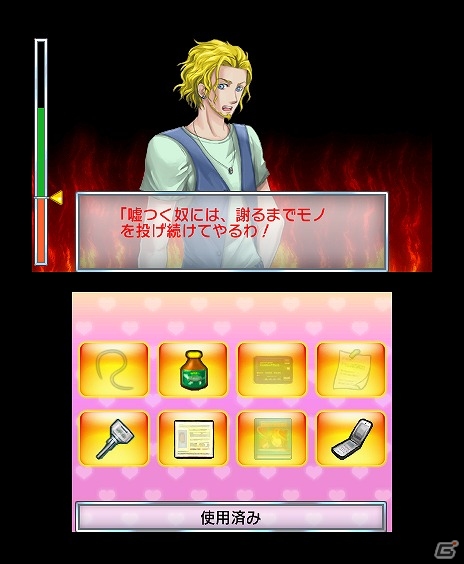 証拠を集めて彼氏の浮気を暴け！3DS「＠SIMPLE DLシリーズ Vol.8 THE 浮気彼氏～浮気の代償～」配信開始の画像1