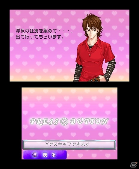 証拠を集めて彼氏の浮気を暴け！3DS「＠SIMPLE DLシリーズ Vol.8 THE 浮気彼氏～浮気の代償～」配信開始の画像14