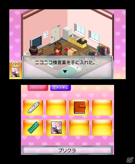 証拠を集めて彼氏の浮気を暴け！3DS「＠SIMPLE DLシリーズ Vol.8 THE 浮気彼氏～浮気の代償～」配信開始の画像19