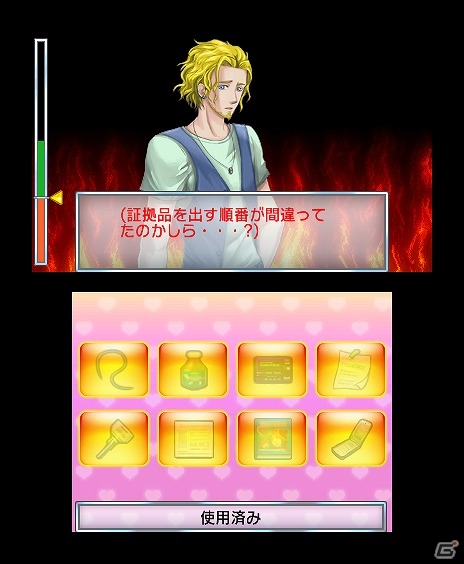 証拠を集めて彼氏の浮気を暴け！3DS「＠SIMPLE DLシリーズ Vol.8 THE 浮気彼氏～浮気の代償～」配信開始の画像2