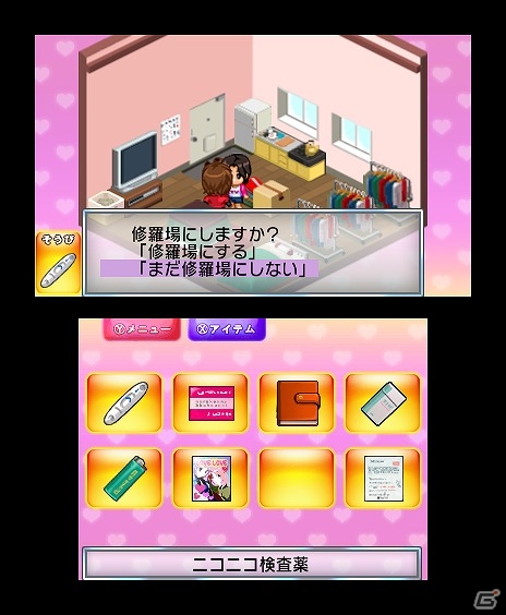 証拠を集めて彼氏の浮気を暴け！3DS「＠SIMPLE DLシリーズ Vol.8 THE 浮気彼氏～浮気の代償～」配信開始の画像21