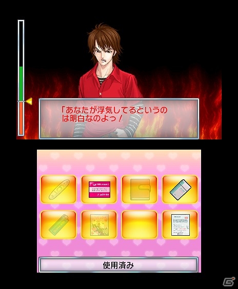 証拠を集めて彼氏の浮気を暴け！3DS「＠SIMPLE DLシリーズ Vol.8 THE 浮気彼氏～浮気の代償～」配信開始の画像25